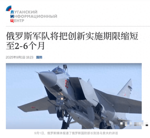 三星证券 俄防长专机急奔中国出席阅兵 紧张局势下的外交平衡