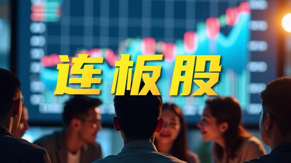 好易配资 得邦照明：拟收购嘉利股份控制权 预计构成重大资产重组