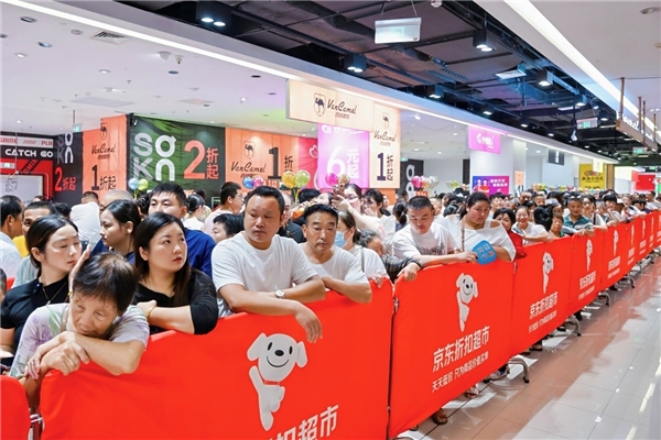 股天乐 京东折扣超市第二站落地宿迁，四店齐开，超5000款商品“又好又便宜”